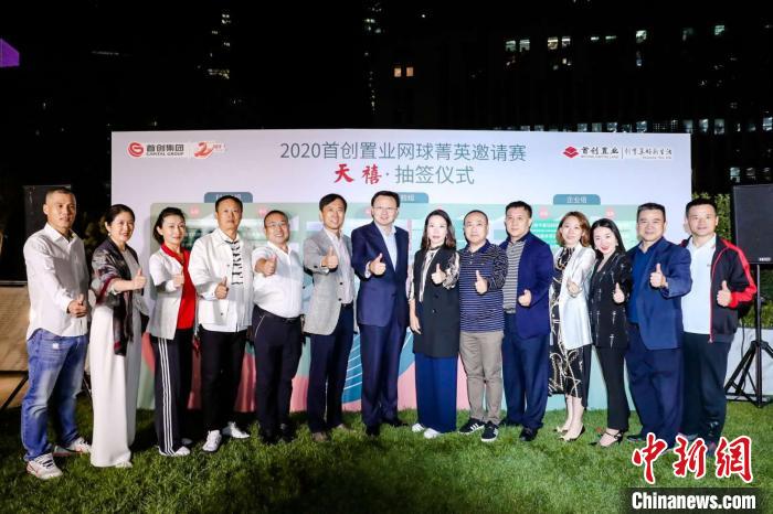 郑洁亮相2020网球菁英赛抽签仪式 赛事创新助力业