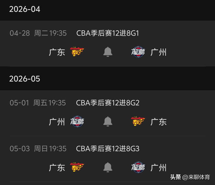 广东男篮收官战失利无缘前四 杜锋点出三大败因